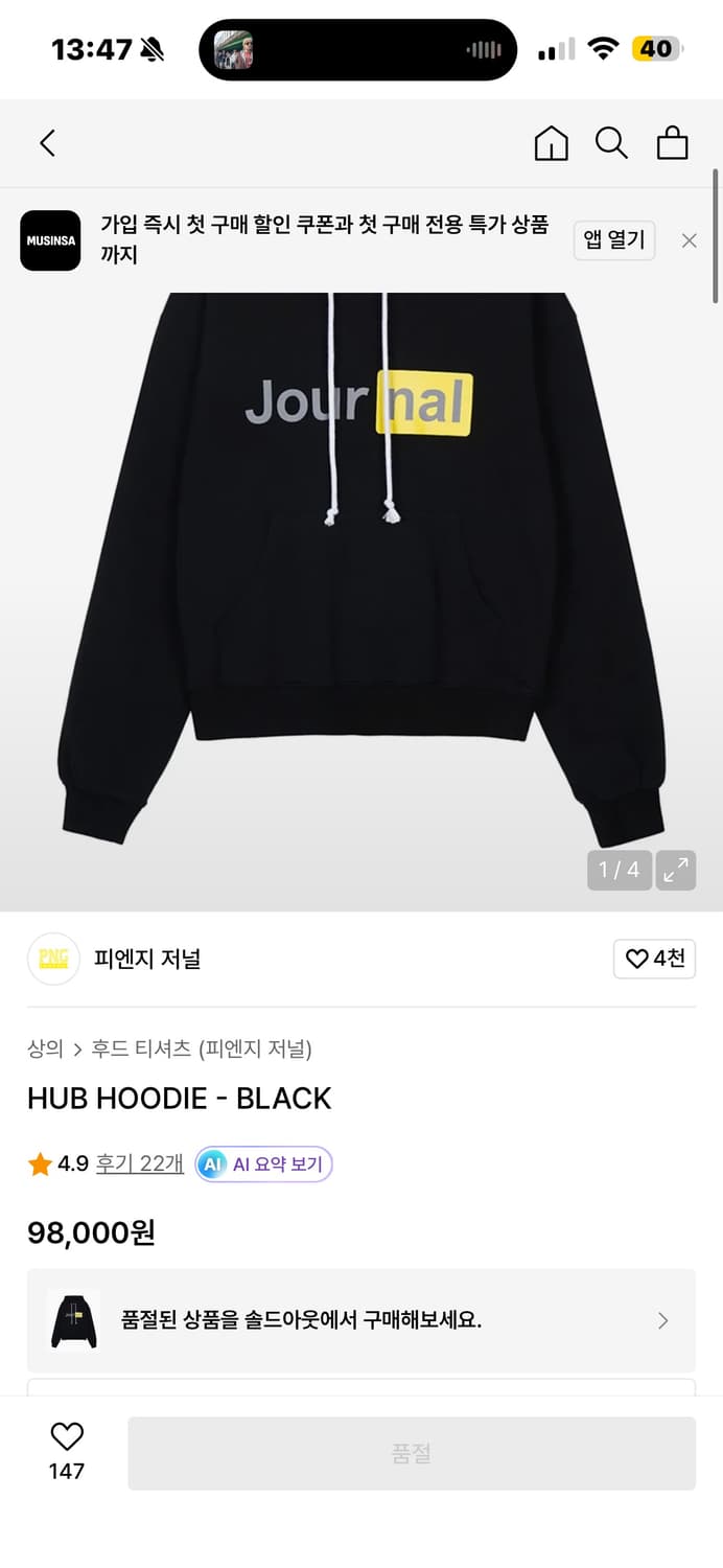 PNG journal 후드티 상품이미지1