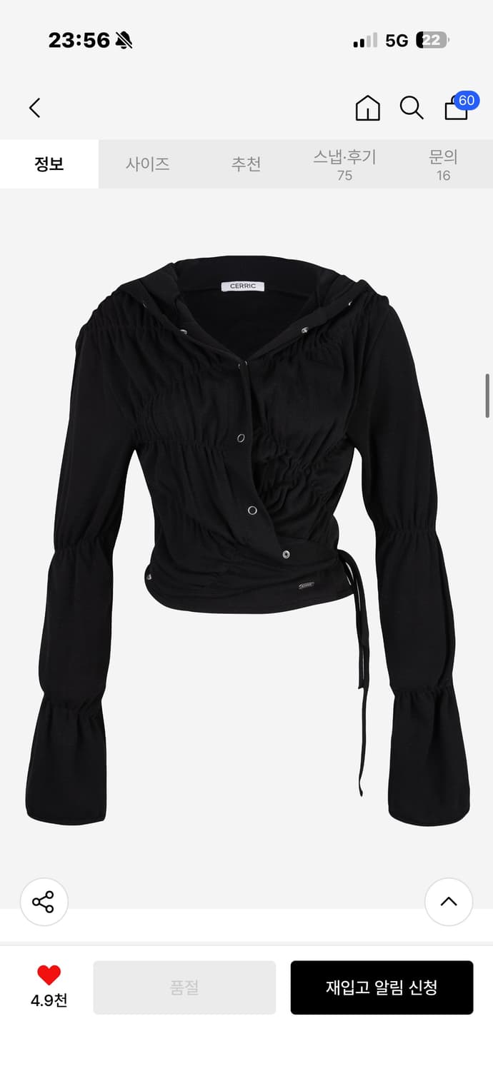 세릭 셔링 가디건 (shirring wrap hood cardigan) 상품이미지1