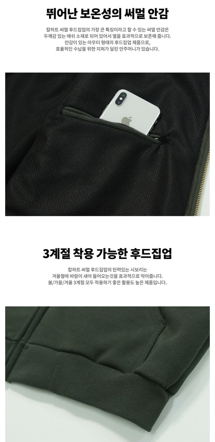 칼하트 써멀 후드집업 피트/100632 306 (M) 상품이미지9