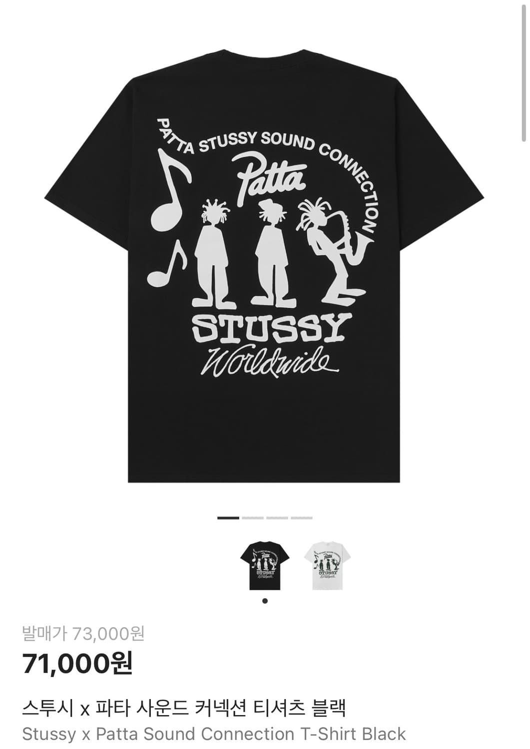 스투시 x 파타 사운드 커넥션 티셔츠 블랙 s 상품이미지1