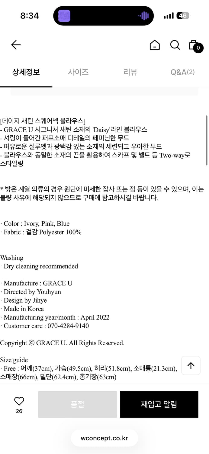 그레이스유 데이지 새틴 스퀘어넥 블라우스 블루 상품이미지2