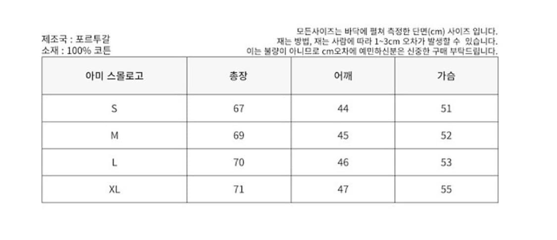 (QR정품인증/새상품) 아미 반팔티 블랙/화이트/네이비 상품이미지5