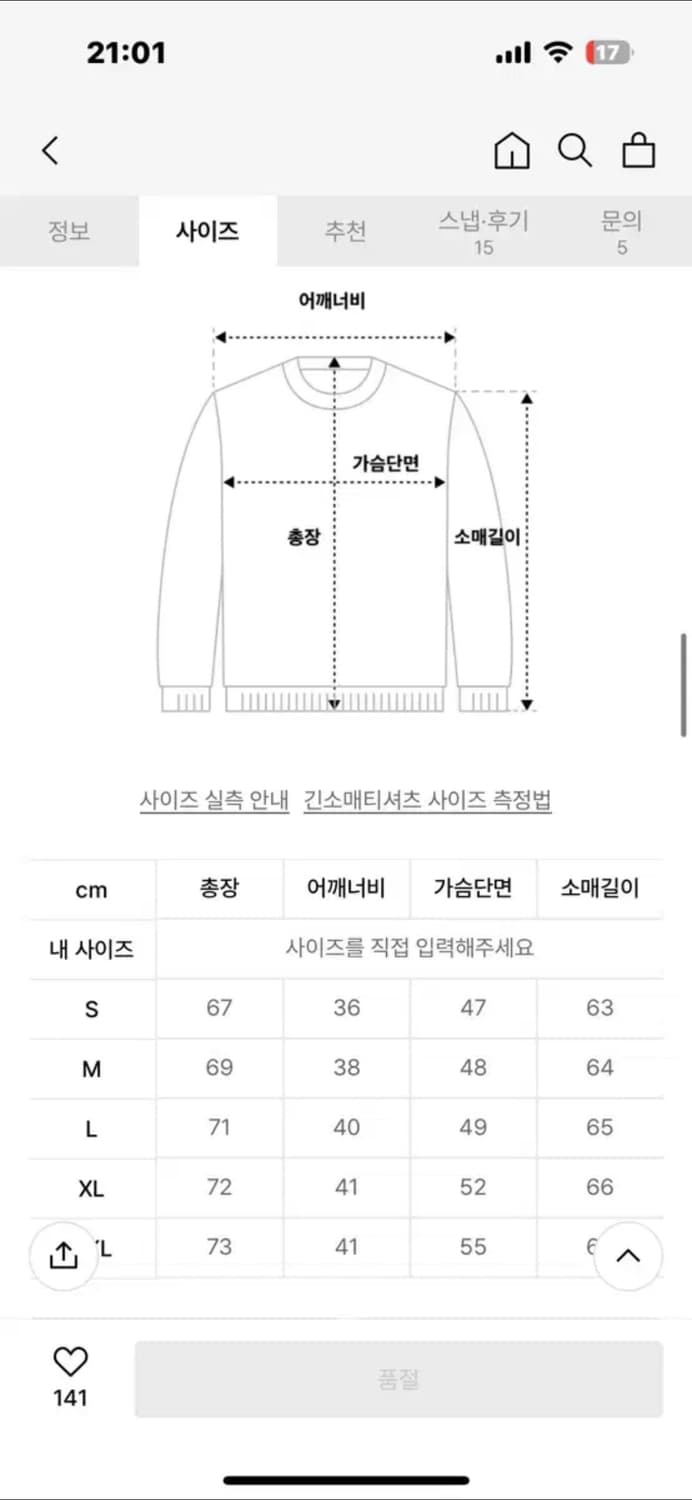 스톤아일랜드 니트 [M] 상품이미지3