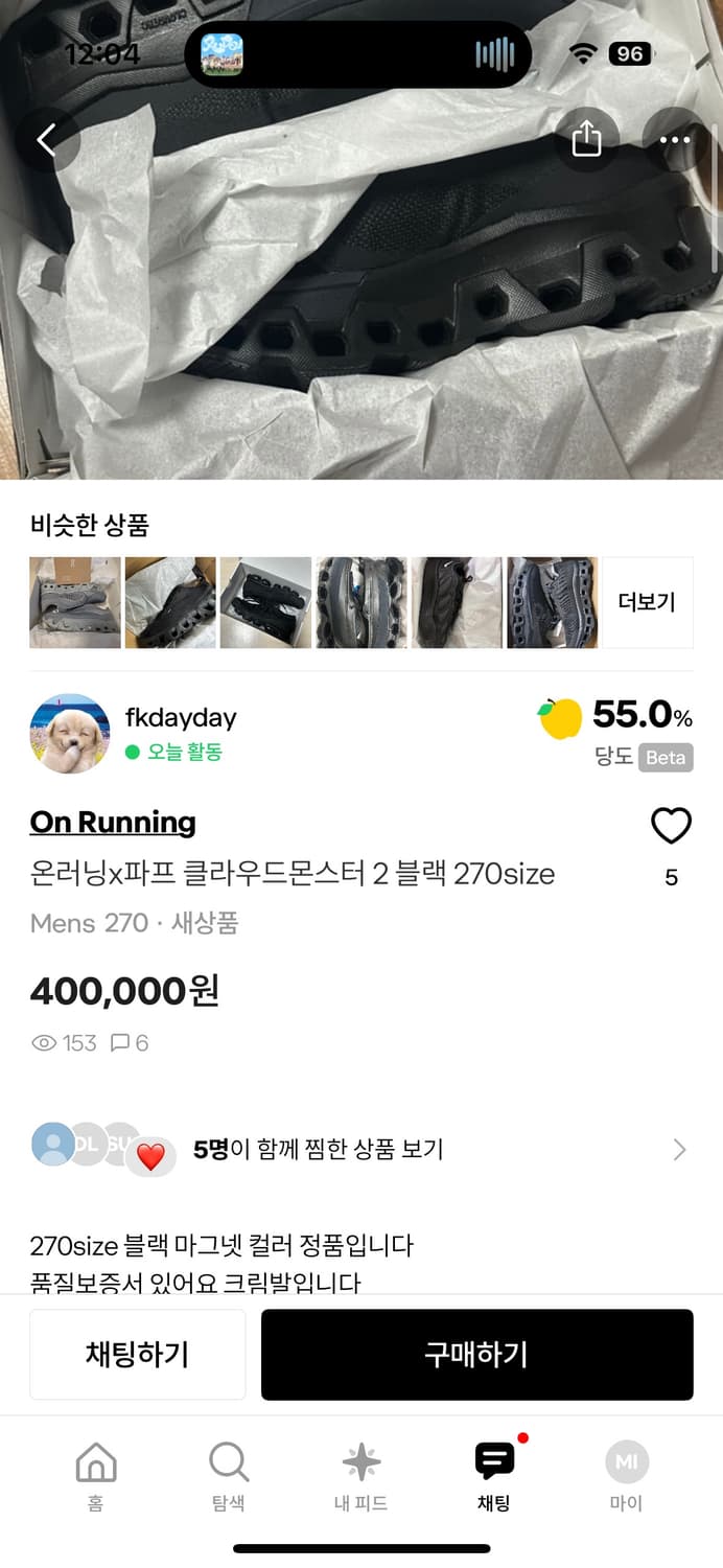 🚨온러닝 신발 사기꾼 조심🚨 상품이미지1