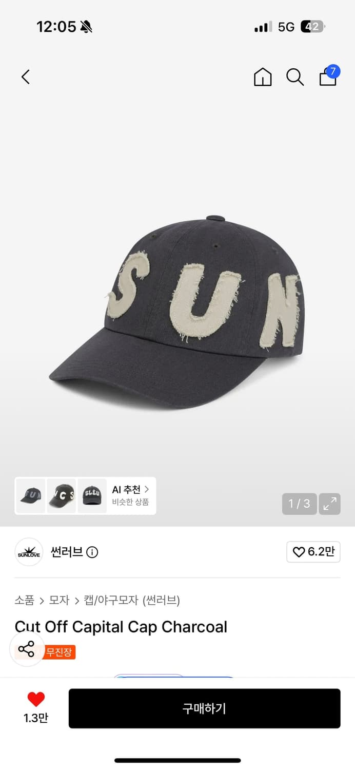 썬러브 볼캡 Cut Off Capital Cap Charcoal 상품이미지1