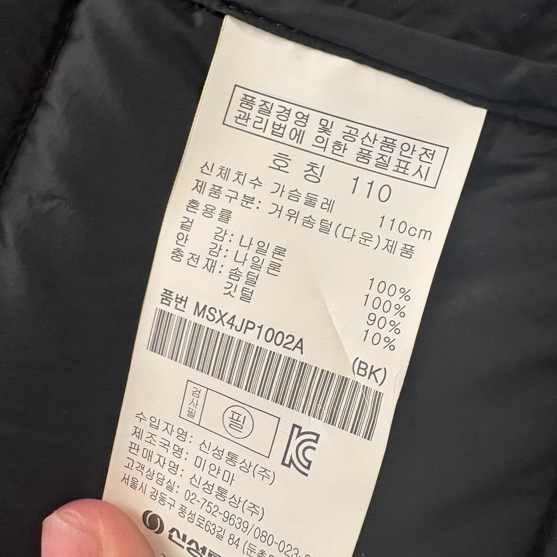 탑텐 남성 프리미엄 퀄리티 패딩 110 상품이미지7