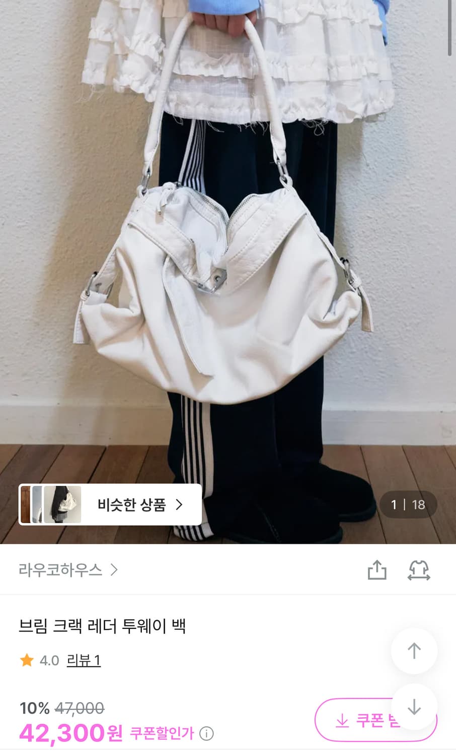 라우코 하우스 브림 크랙 레더 투웨이 백 상품이미지1