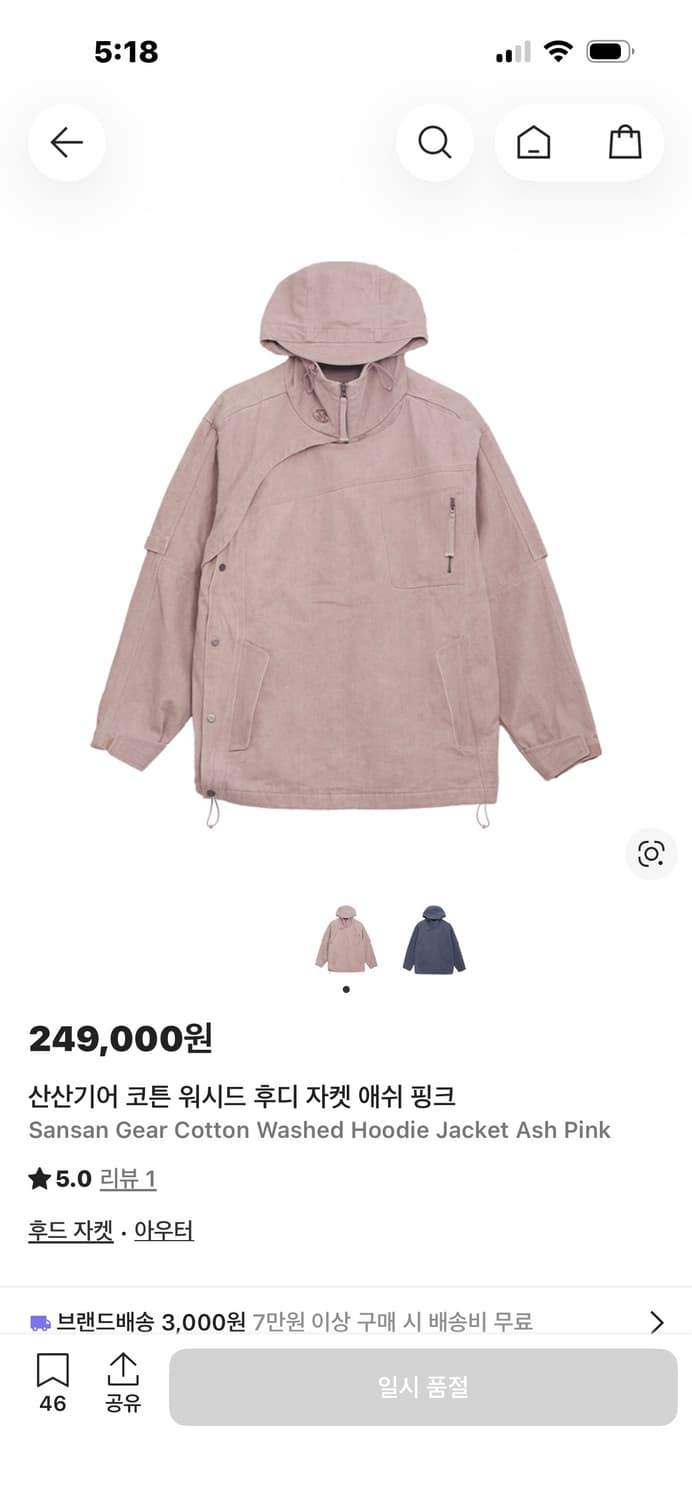 산산기어 코튼 위시드 후디 자켓 애쉬 핑크 상품이미지3