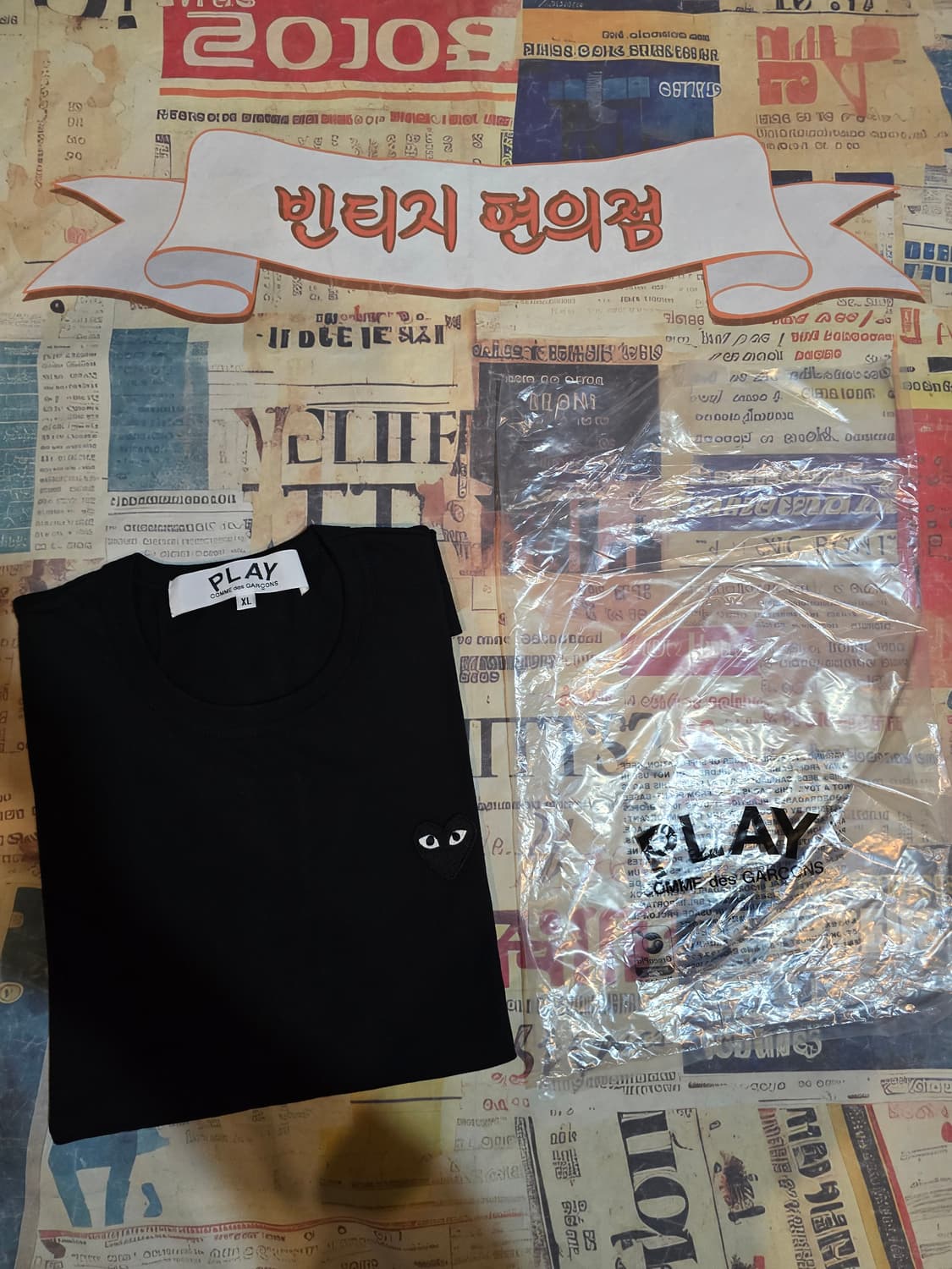 꼼데가르송 반팔 상품이미지1