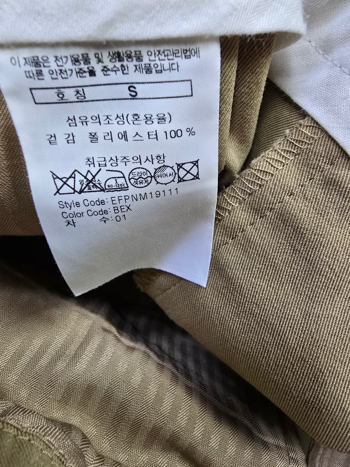 에피그램 베이지 플리츠 와이드 팬츠 (2009) 상품이미지4