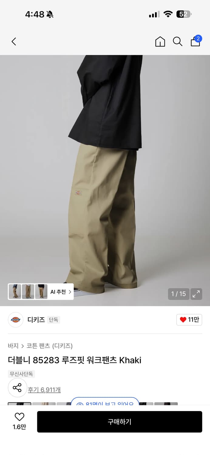 디키즈 더블니 카키 34 (새상품) 상품이미지1