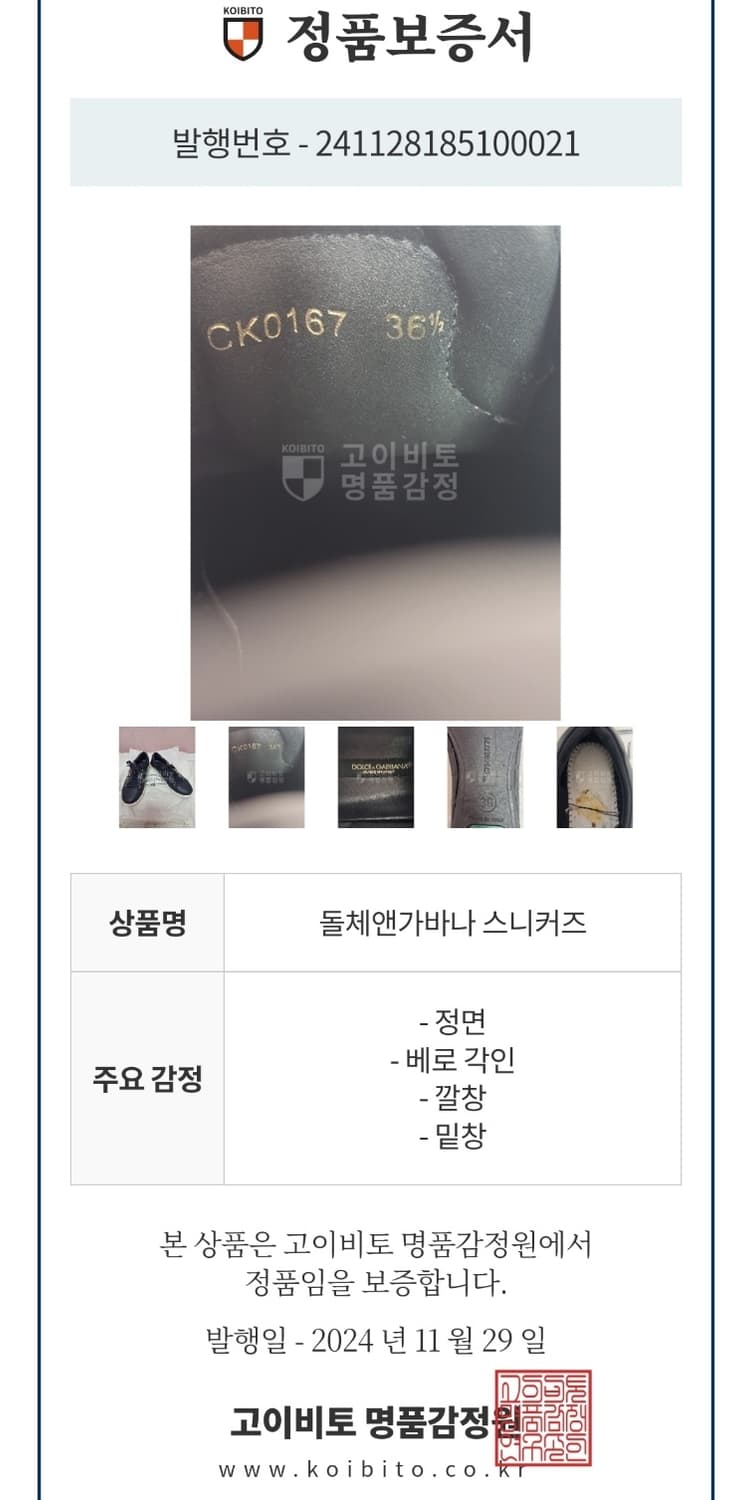 정품)급처2~3번신은상태최상!돌체앤가바나 D&G 하트 공주스니커즈 운동화 상품이미지3