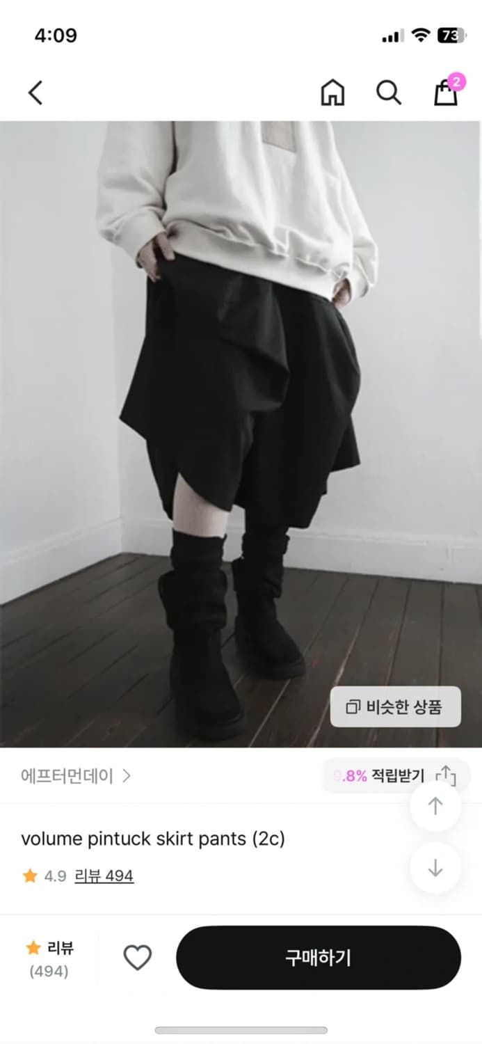 에프터먼데이 - 볼륨 핀턱 스커트팬츠 상품이미지1