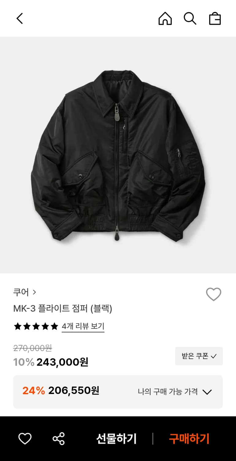 [S]쿠어 MK-3 플라이트 점퍼 블랙 상품이미지3