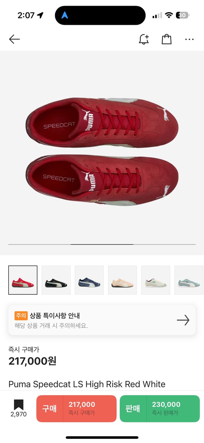 퓨마 스피드캣 ls 240 상품이미지7