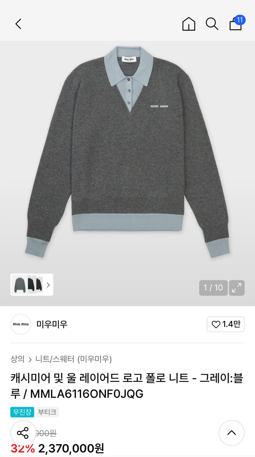 [40] 미우미우 miumiu 캐시미어 울 로고 폴로 니트 자켓 집업 상품이미지6