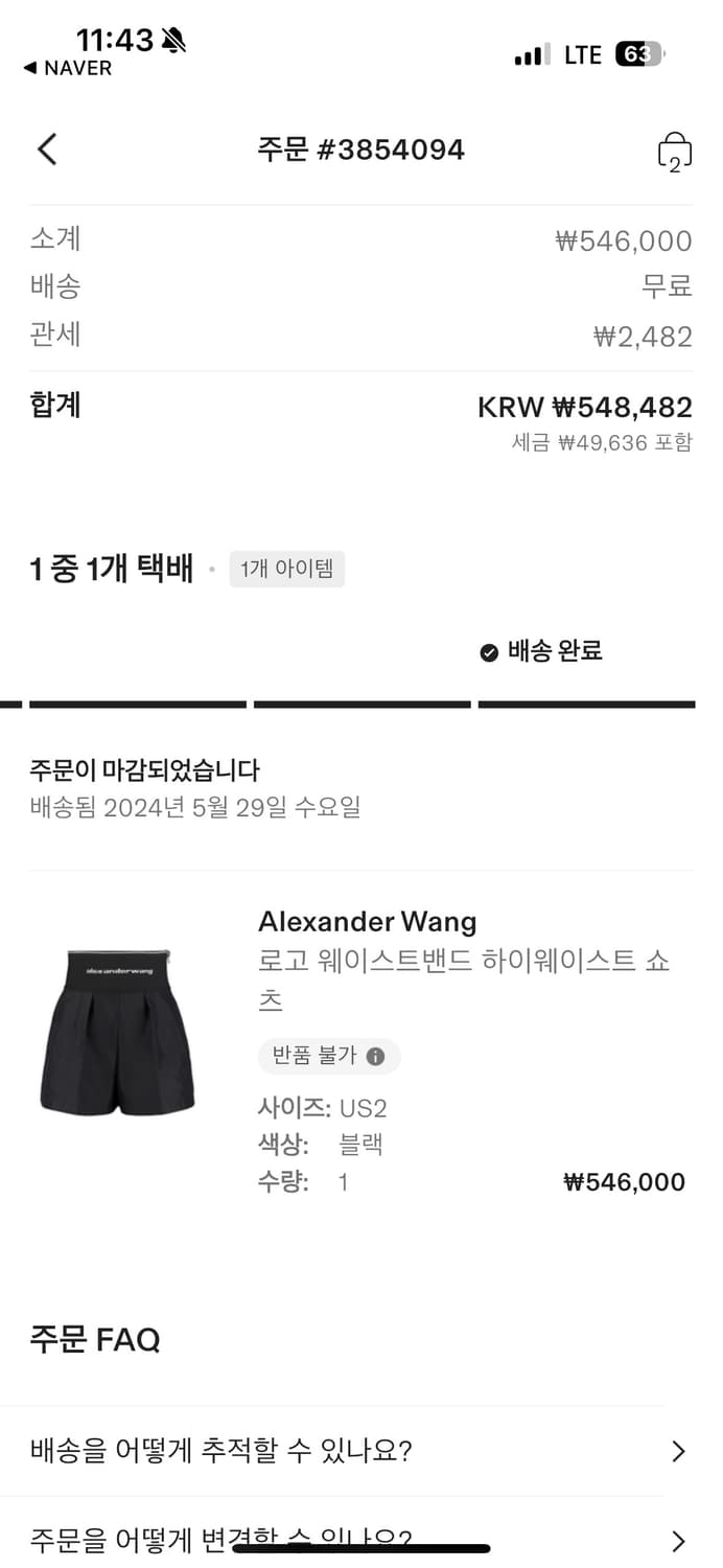 알렉산더왕 사파리쇼츠 2사이즈 상품이미지3