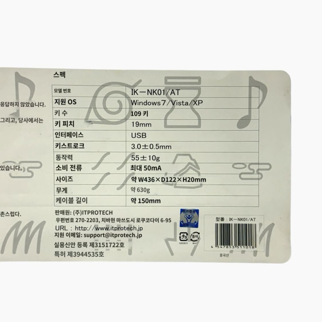 나루토 아카츠키 키보드 상품이미지10