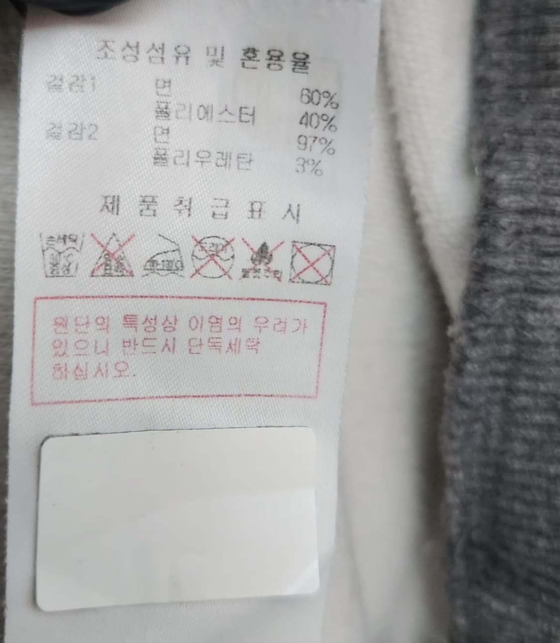 [DISCOVERY 디스커버리] 110 남 맨투맨 상품이미지6