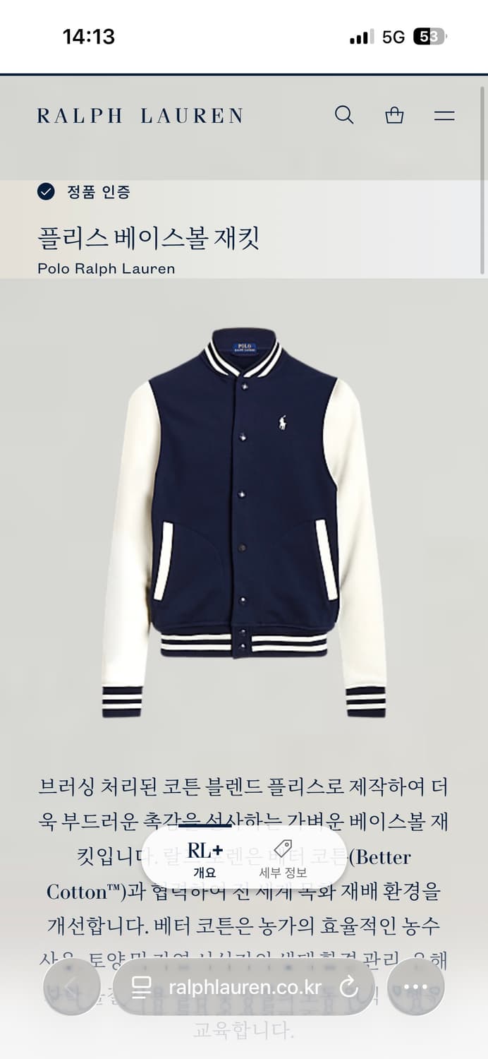 폴로랄프로렌 플리스 베이스볼자켓 XL 정리해요~~!! 상품이미지5