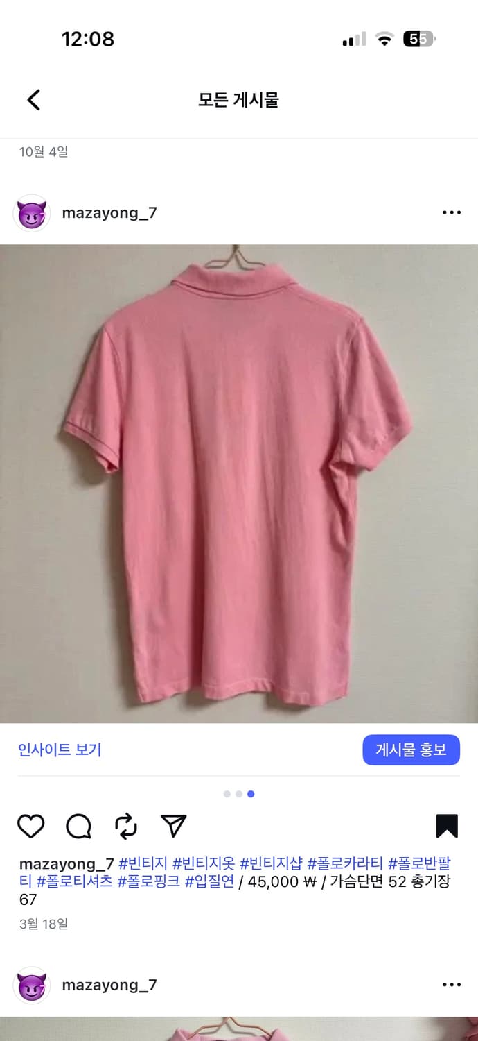 폴로 딸기우유 핑크 블루포니 카라티 상품이미지2