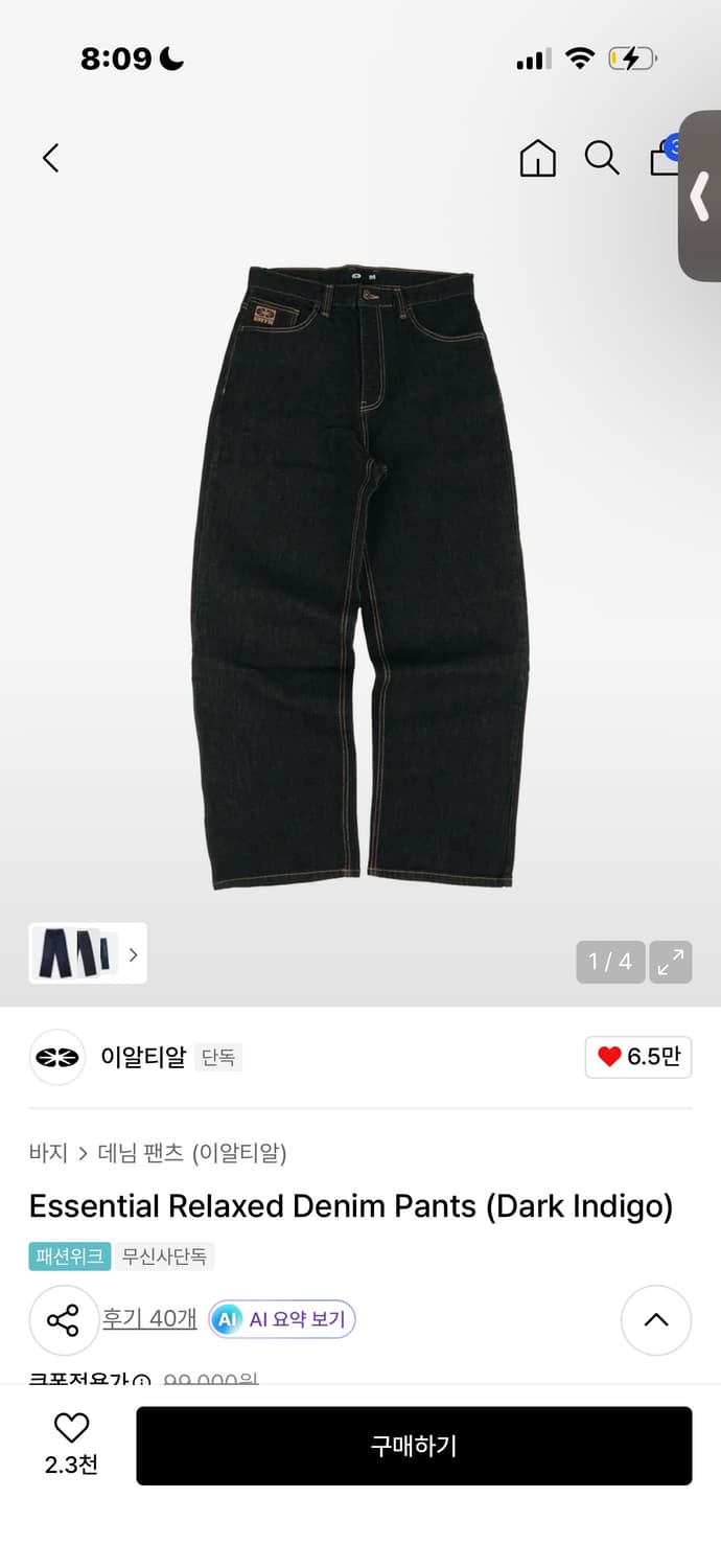 이알티알 게임팬츠 상품이미지2