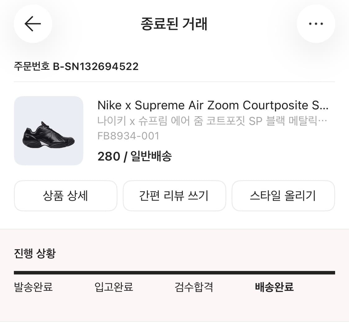 나이키 슈프림 코르포짓 블랙 상품이미지4