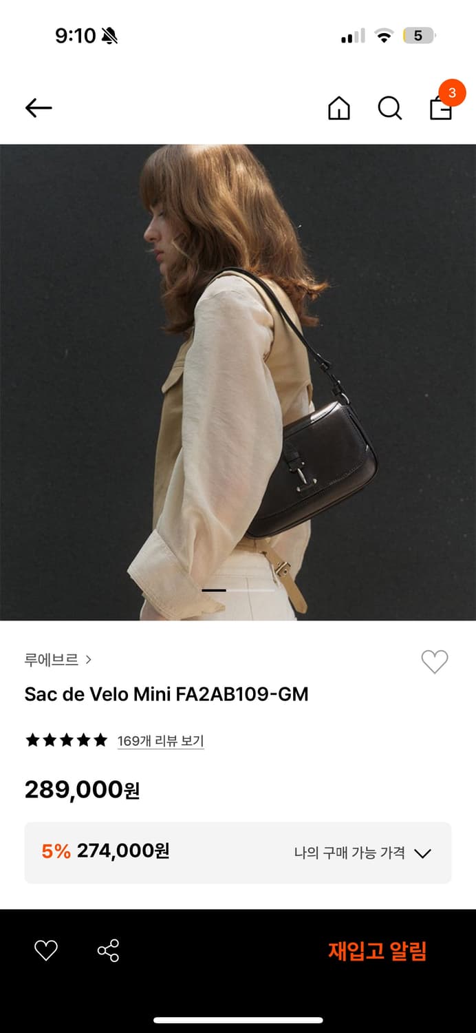 루에브르 삭드벨로 미니 상품이미지1