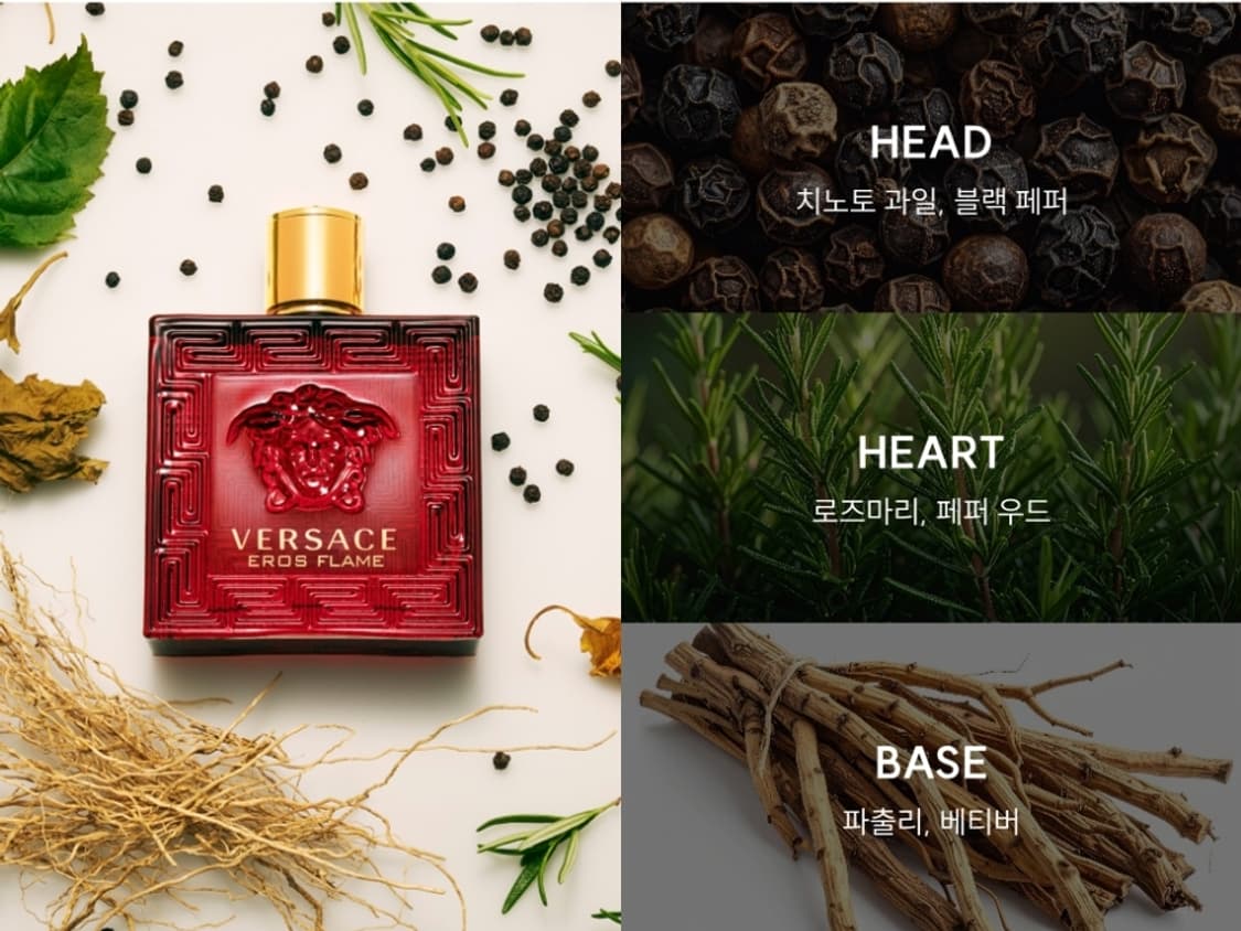 베르사체 에로스 플레임 EDP 100ml 상품이미지2