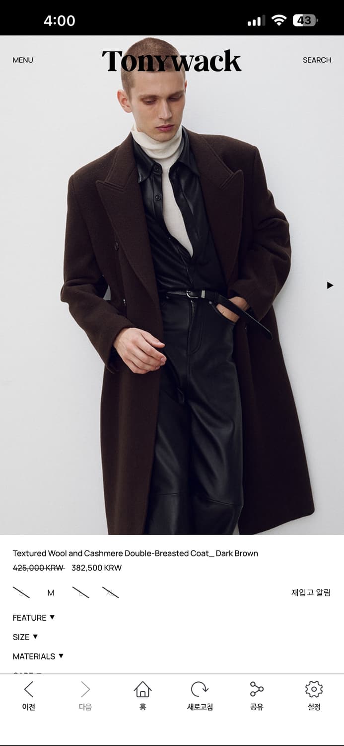 토니웩 텍스처드 브레스티드 코트 M 상품이미지1