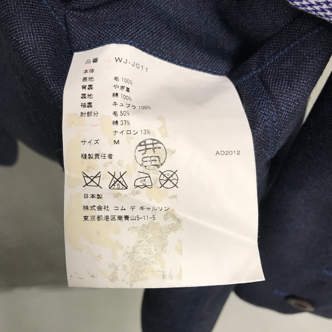준야 와타나베 자켓 M 상품이미지5