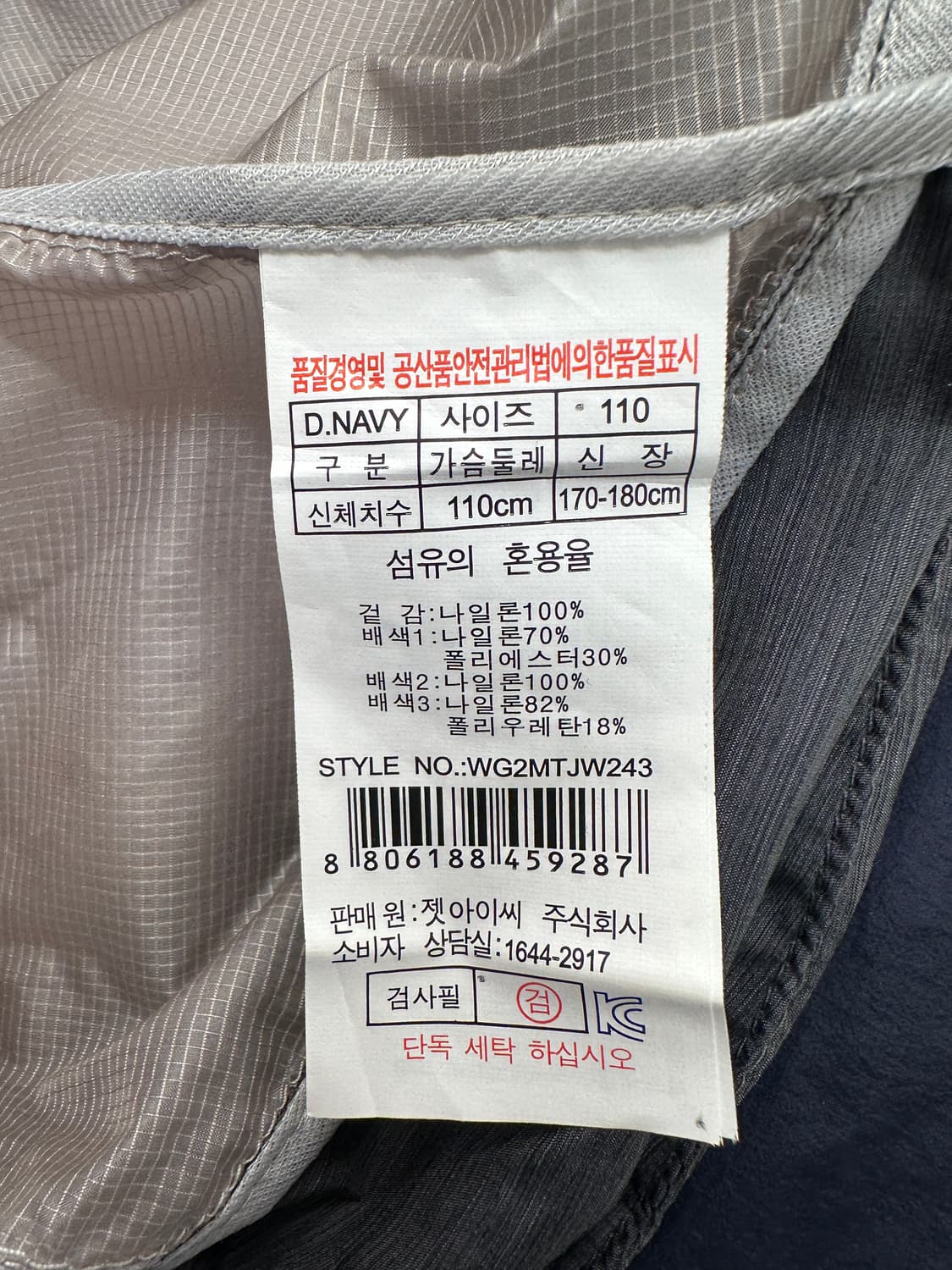 웨스트우드 바람막이 자켓 2XL 상품이미지7