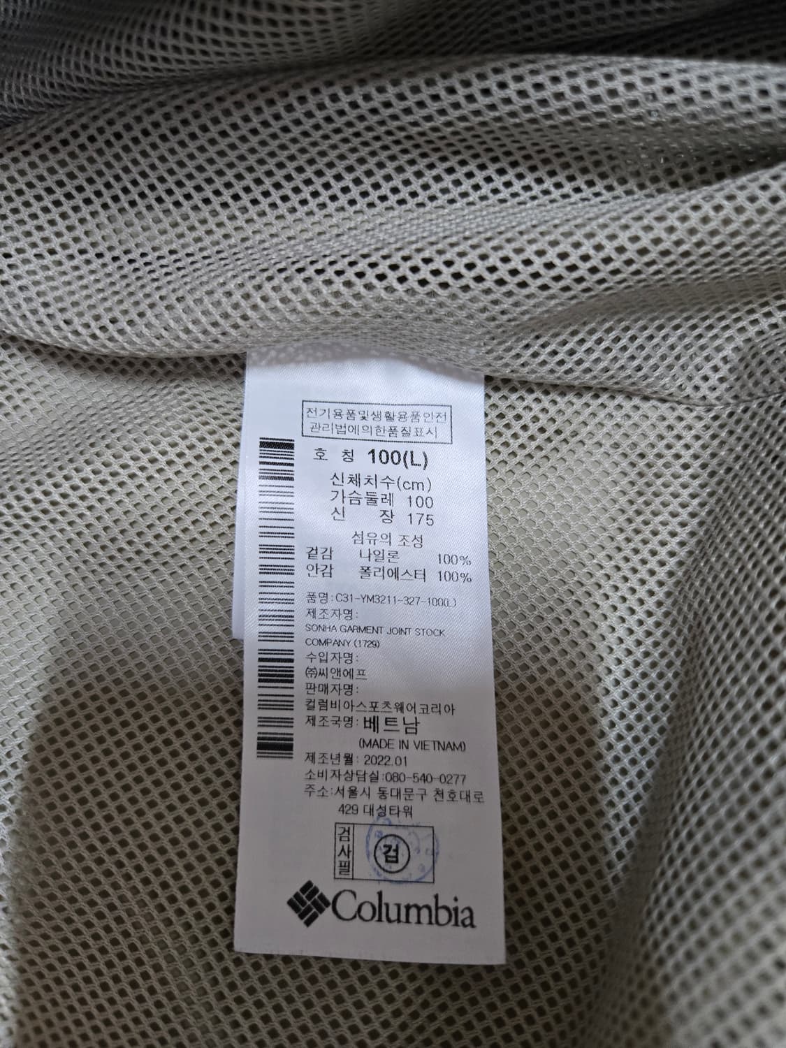 콜롬비아 블루종 바람막이 점퍼 상품이미지8
