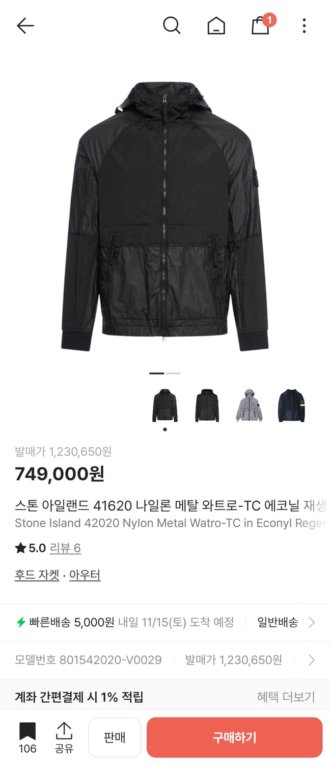 스톤아일랜드 나일론 메탈 와트로 후드 자켓 블랙 상품이미지1