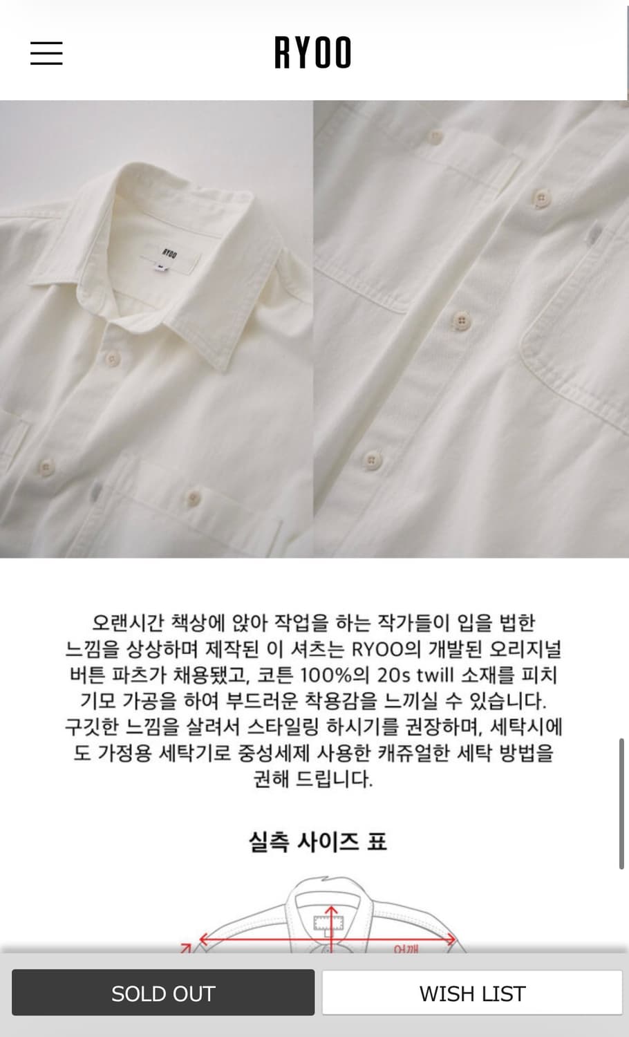 RYOO Allen 셔츠 상품이미지8