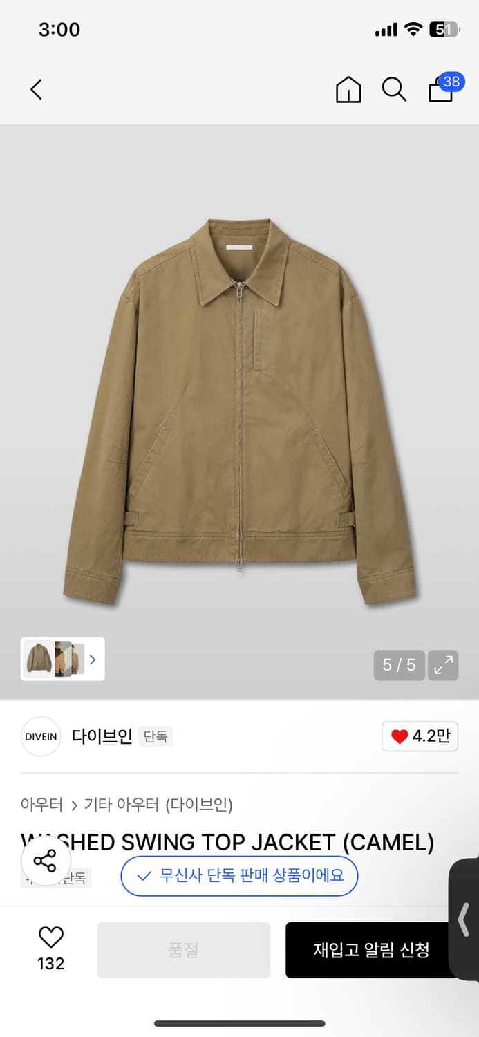 1) 다이브인 스윙탑 자켓 카멜 상품이미지1