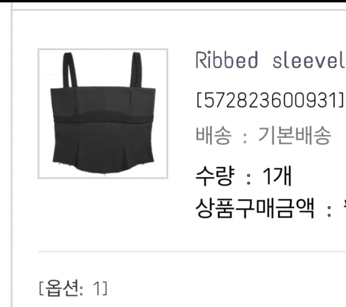 본네 슬리브리스 상품이미지1