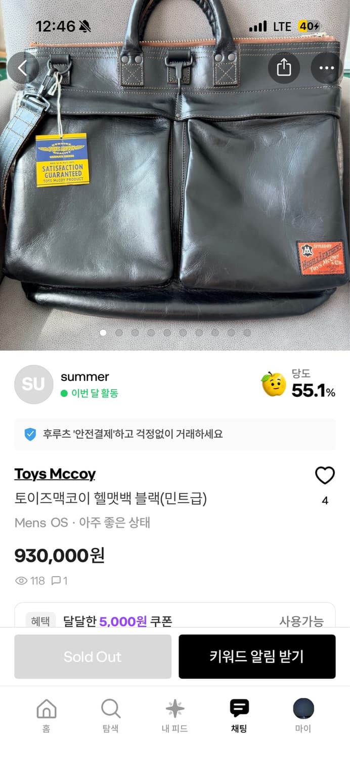 토이즈맥코이 헬멧백 블랙 상품이미지6