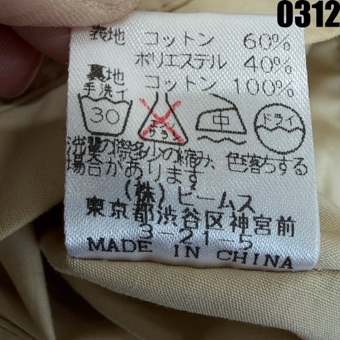 빔즈 블루종 집업 자켓 S 0312 상품이미지7