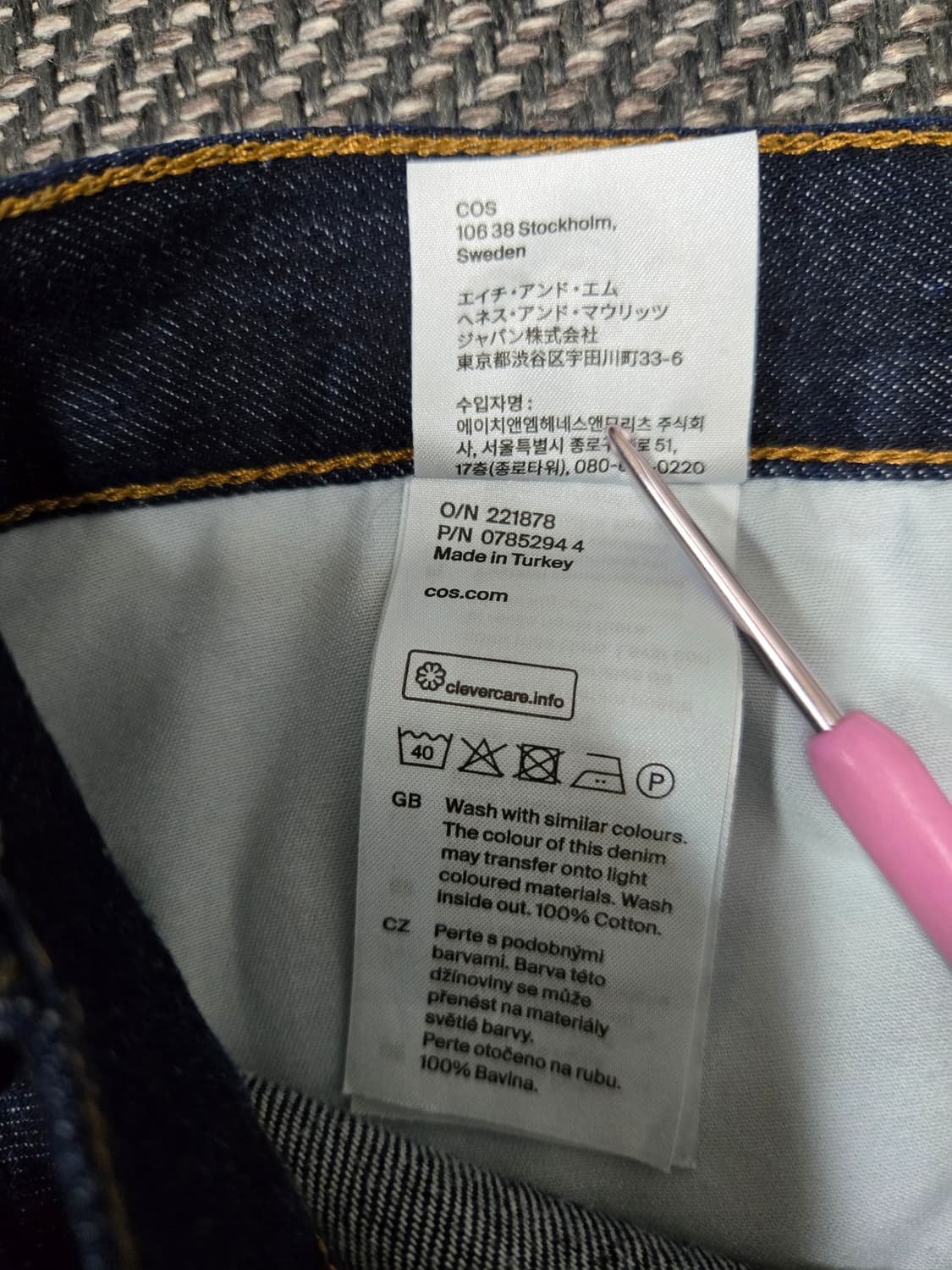 코스 COS 인디고 데님팬츠 청바지 상품이미지9