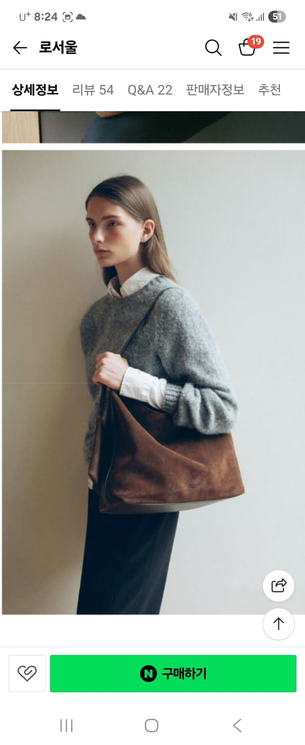 로서울 스웨이드 펄피백  상품이미지1