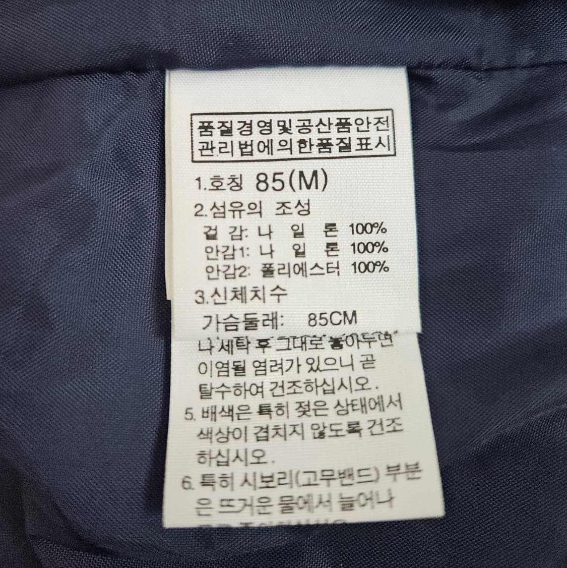 노스페이스 고프코어 바람막이 (85/XS) 상품이미지4