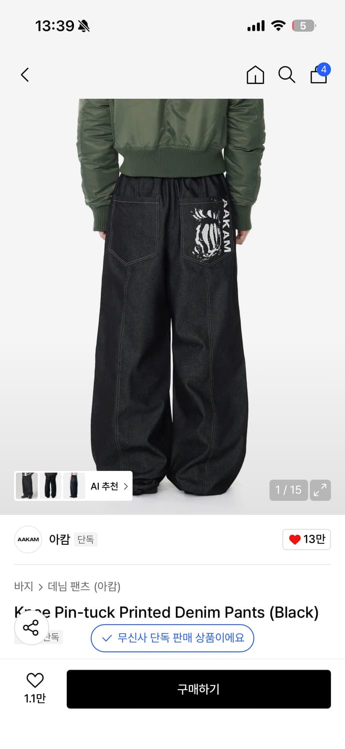 아캄 핀턱 프린트 데님(블랙) 상품이미지1