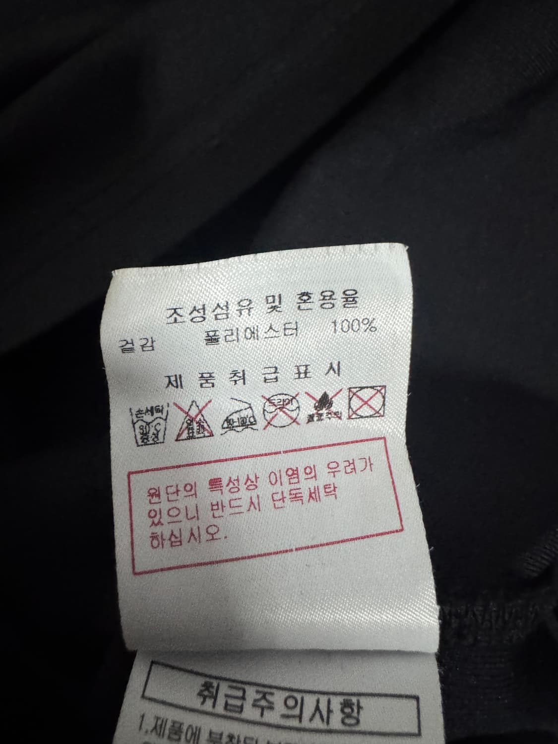 디스커버리 박스 로고 기능성 반팔 티셔츠 M 블랙 상품이미지5