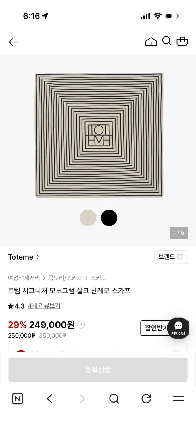 토템 시그니처 모노그램 실크 스카프 상품이미지3