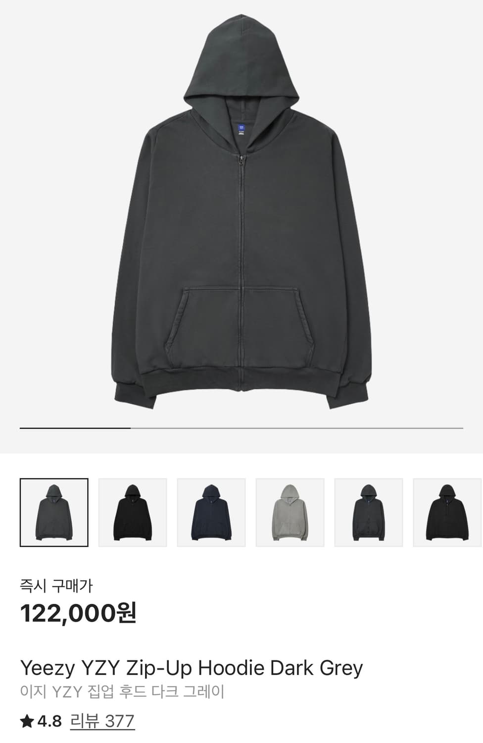 Yeezy YZY Zip-Up Hoodie Dark Grey 사이즈 L 상품이미지1