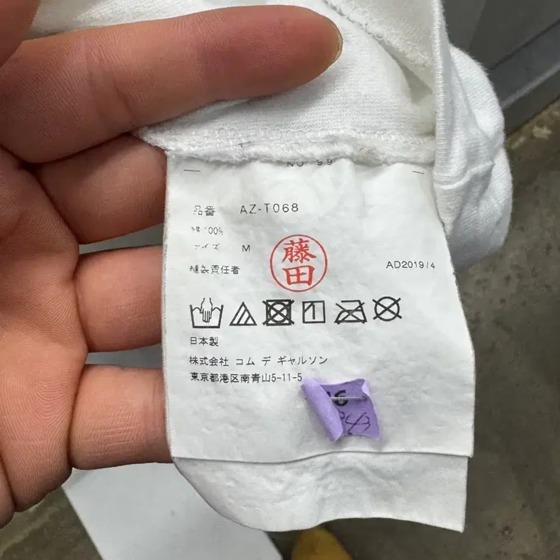 꼼데가르송 남성 리버스 로고 반소매 티셔츠 화이트 M 상품이미지4