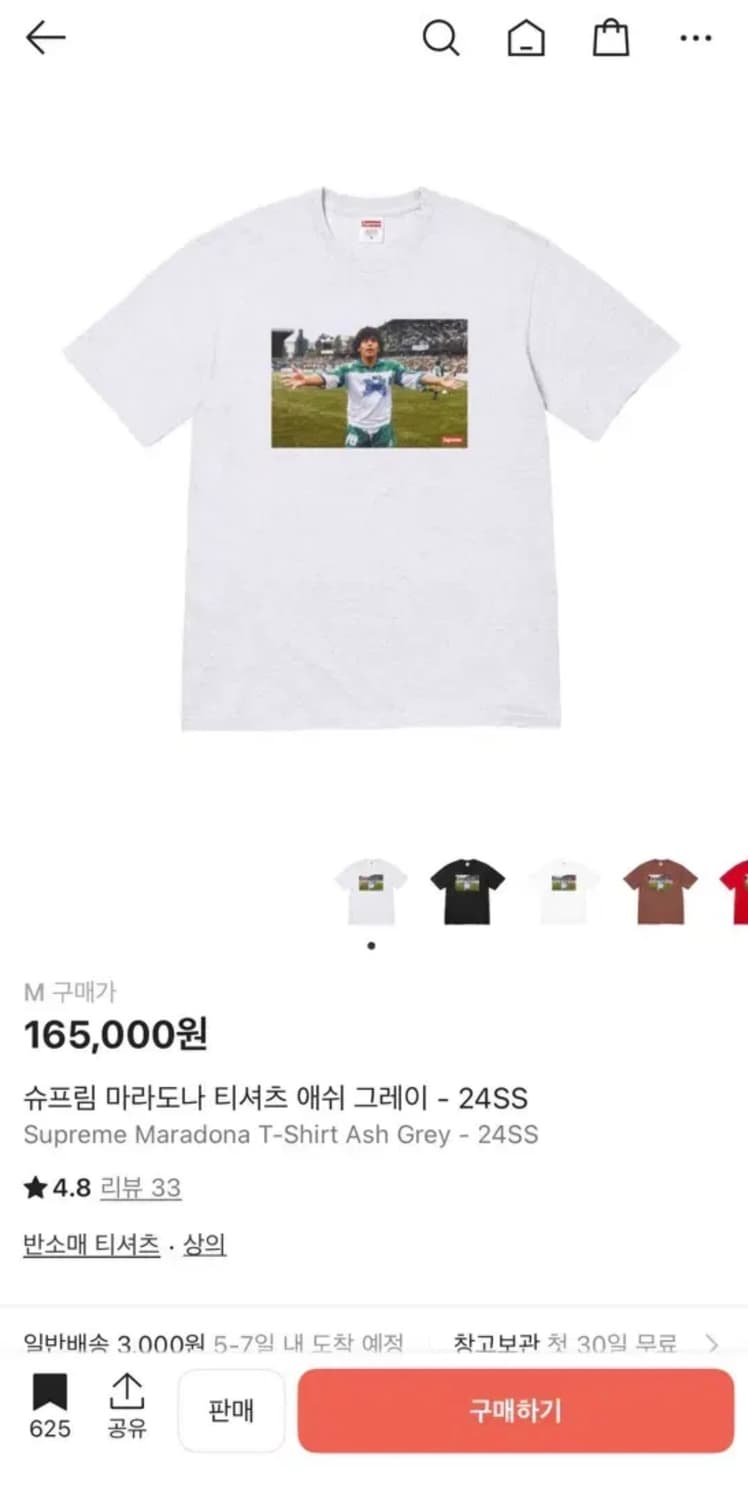 슈프림 마라도나 반팔티셔츠 상품이미지4