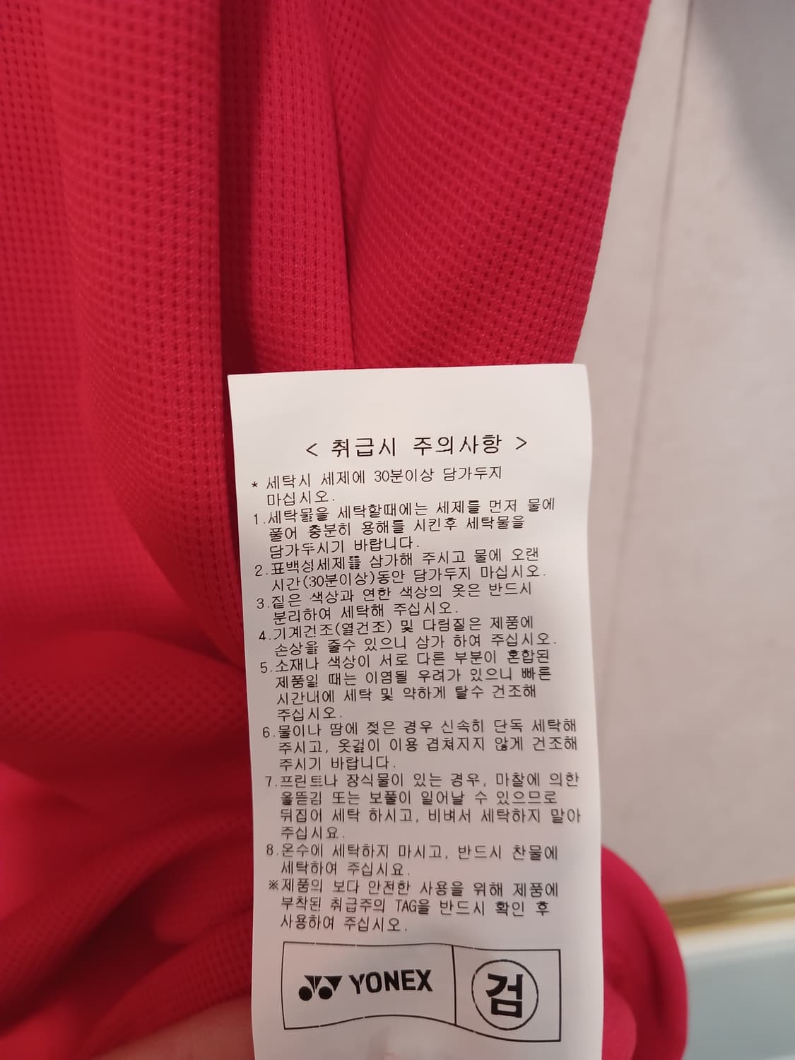 요넥스 정품 남성 반팔 카라티 100 사이즈 상품이미지8