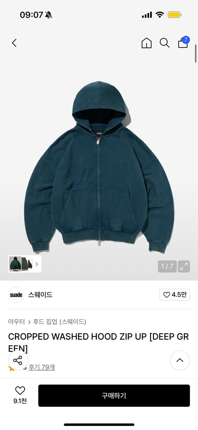 suade 스웨이드 후드집업 블루 s 상품이미지1